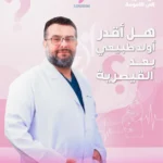 هل ممكن اولد طبيعي بعد القيصرية