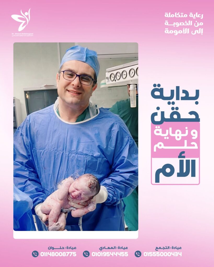 الفرق بين الحقن المجهري وأطفال الأنابيب
