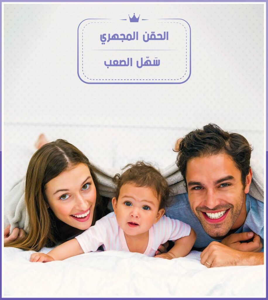 تجميد الاجنة فى الحقن المجهري
